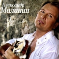 Обкладинка альбому Эх, душа моя