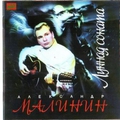 Обкладинка альбому Лунная соната