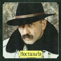 Обложка альбома Ностальгия