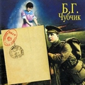 Обкладинка альбому Чубчик