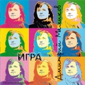 Обложка альбома Игра