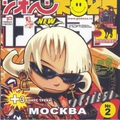 Обложка альбома Москва