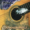 Обложка альбома Руда