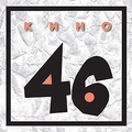 Обложка альбома 46