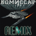 Обложка альбома Remix