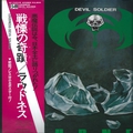 Обложка альбома Devil Soldier
