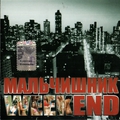 Обложка альбома WeekEND