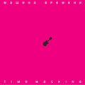 Обкладинка альбому Time Machine