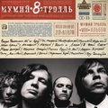 Обложка альбома 8
