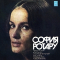 Обложка альбома София Ротару II