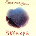 Обложка альбома The Chieftains in China