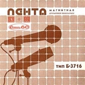 Обложка альбома Опера-86