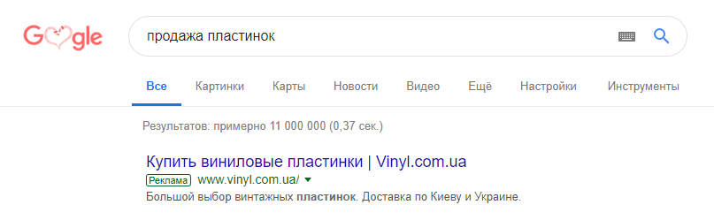 Vinyl.com.ua в Google