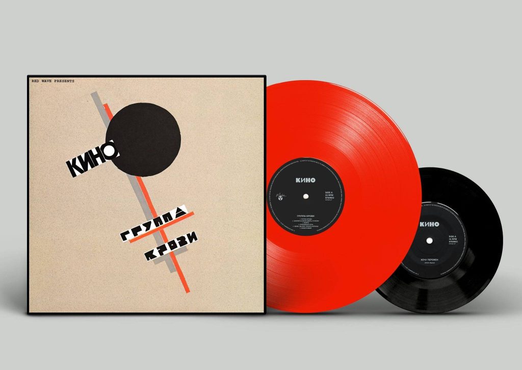 LIMITED RED LP EDITION