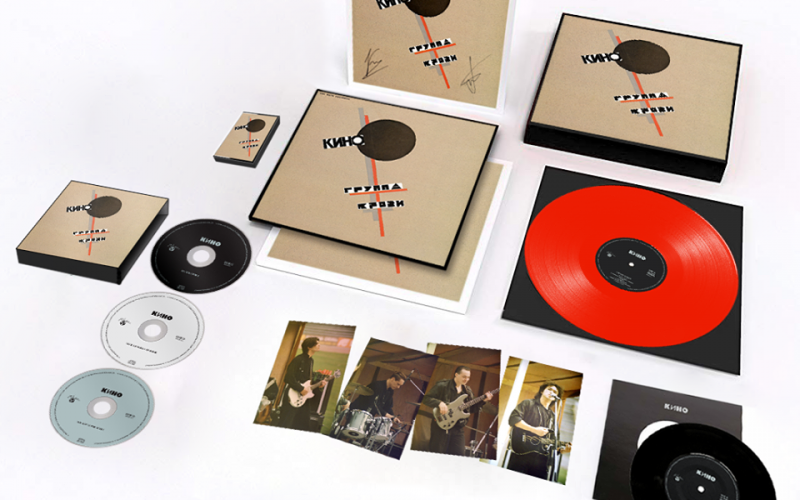 Виниловая пластинка, CD и кассета Кино - Группа Крови (Limited Edition)